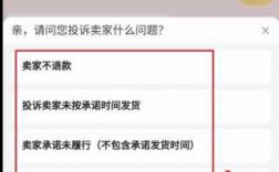 网上商品如何投诉电话（网上购买商品投诉）