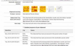 如何查德国寄来的包裹（德国包裹查询系统）