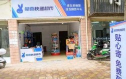 海口快递如何加盟店（海口快递超市怎样加盟代理）