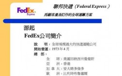 fedex快递如何注册（fedex联邦快递官网注册）