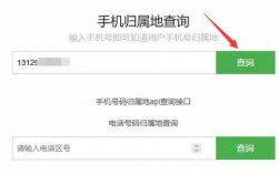 如何查询手机号归属公司（怎么查手机号所属公司）