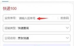 京东如何查快递员电话查询（京东怎么查询快递员电话）