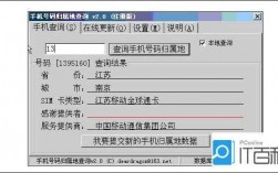 地区号码如何查询（地区号码如何查询手机号）