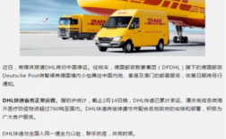 dhl中国如何派送（dhl到国内是什么公司送）