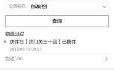 如何查到快递信息（如何查到快递信息记录）