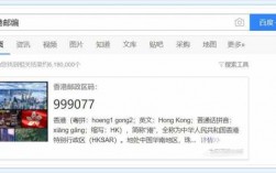 如何查香港的邮编（求一个香港邮编）