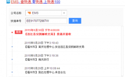 ems如何查询海关信息（ems如何查询海关信息记录）