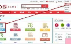 如何查到京东订单号（如何查京东订单号码）