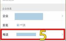 企业联系电话如何更改（企业联系号码更改）