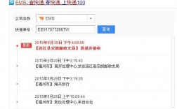 如何收许昌ems快递电话号码（许昌ems快递网点查询）