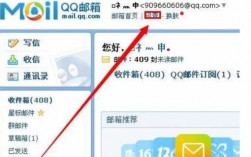 如何查看邮件帐号（如何查看邮件帐号是多少）