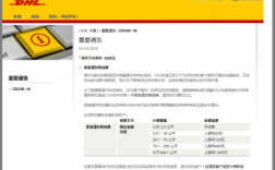 dhl如何申请帐号（dhl账号开通）