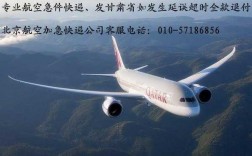 如何加入航空快递公司（怎样才能进航空公司的正式工）