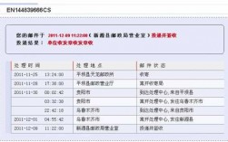 中国邮政快递如何查单（中国邮政怎么查看快递单）