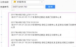 如何查询物流公司信息（物流公司的信息怎么查）