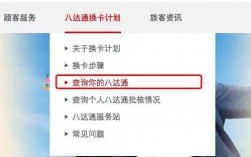 八达通如何查询消费记录（八达通记录查询系统）
