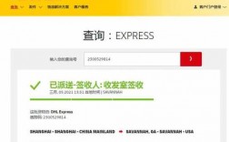 dhl运单如何查询单号（dhl订单查询）