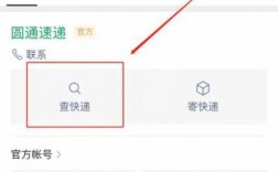 圆通快递如何查快递数量（圆通快递如何查快递数量查询）