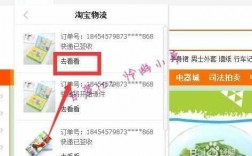 淘宝如何查看物流号（淘宝如何查看物流号码信息）