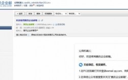 如何查询企业邮箱（怎样查询企业邮箱）