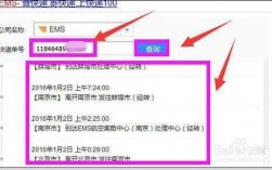ems快递单号如何查询电话（ems快递单号如何查询电话号码）
