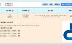 国际挂号信如何查询（国际挂号信件查询）