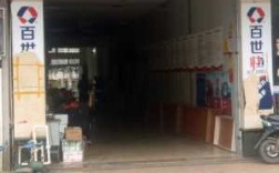 百世快递巍山店如何（百世快递寄快递电话多少）