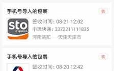 如何用手机号查快递单号（手机号查快递怎么查询）
