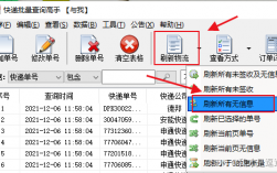 用户拒收如何查询跟踪（请问拒收的包裹怎么查单号）