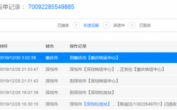 如何转运快递单号（转运快递单号查询）