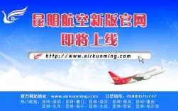 如何联系航空公司昆明（昆明航空公司人工客服电话）