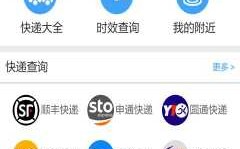 国通快递配送如何（国通快递app）