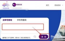 如何查找快递单号圆通（如何查找快递单号圆通快递查询）