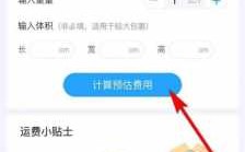 如何查看寄件费用查询（怎么看寄件费用）