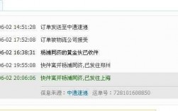 如何联系中通快递（如何联系中通快递寄件）