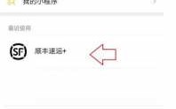 如何查顺丰快递信息（如何查询顺丰快递寄件信息）
