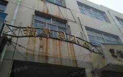 惜福镇馨园小区如何（惜福镇馨园小区如何建成的）