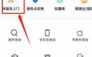 如何通知ems上门取件（怎么通知邮政上门取件）