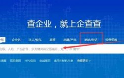 如何查询公司地址（如何查询公司地址信息）