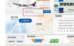 如何查邮政国际快递公司（怎么查询ems国际快递）