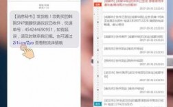 如何通过快递发通知（快递怎么发短信通知）