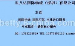 八达物流如何查询单号（八达物流查询单号官网）