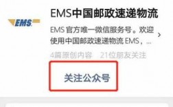 台湾的ems如何查询（台湾的ems如何查询快递单号）