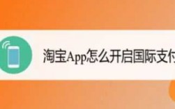 淘宝网国际转运如何下载app（淘宝卖家开通国际转运）