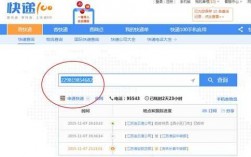 如何查询申通快递单号查询（怎样查询申通快递单号查询）