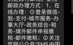 沈阳如何查询邮包被税（怎么看包裹有没有被税）