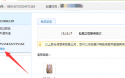 淘宝卖家如何修改物流信息（淘宝卖家修改物流信息多久更新一次）