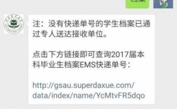 档案物流信息如何查询（怎么查档案物流信息）