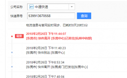 中通订单号如何查询系统（中通订单号如何查询系统信息）