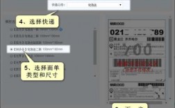 电子面单如何计算称重（电子面单使用教程）